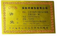 纯金名片属 