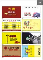彩色名片 