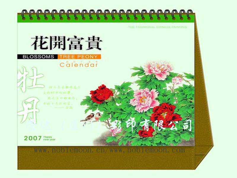 台历-上海颐洋印刷-上海彩色名片印刷-上海印刷厂-上海宣传单印刷-上海信纸信封印刷-上海企业样本�