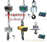 国产电子吊秤,高性价比吊秤,1T吊秤,上海2T吊秤�