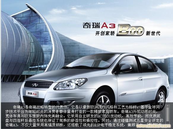 上海奇瑞A1价格�