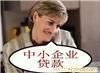 上海个人消费贷款 上海贷款公司