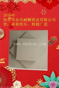 耐酸瓷板又称耐酸板众光瓷业专业生产