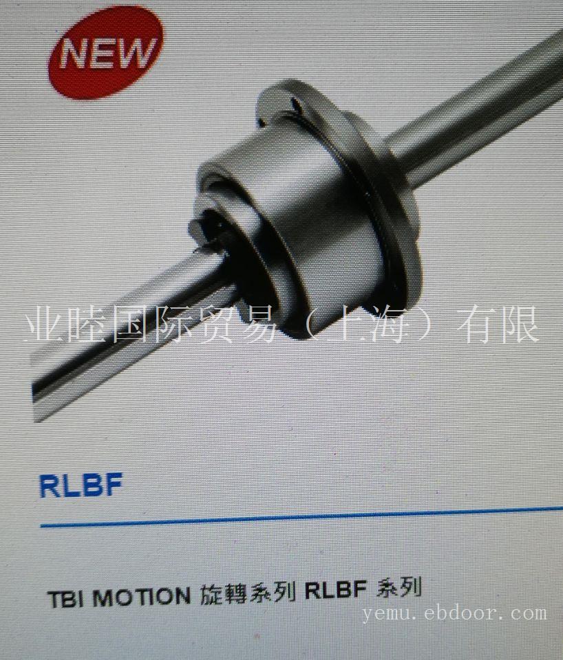 TBI 旋转式滚珠花键RLBF50