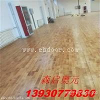 篮球馆木地板安装河北森启奥元更专业