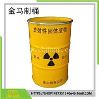 制桶厂供应核废料储运桶 固体废物铁桶