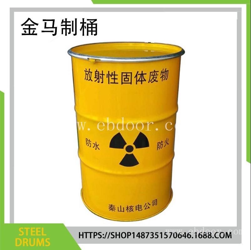 制桶厂供应核废料储运桶 固体废物铁桶