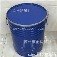 25KG公斤包装铁桶 密封开口钢桶化工桶