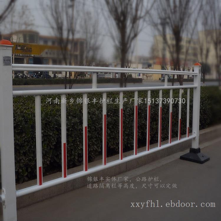 新乡交通护栏设计美观锦银丰大厂家专注生产热镀锌护栏品质保证！