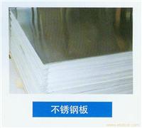 上海不锈钢材料 