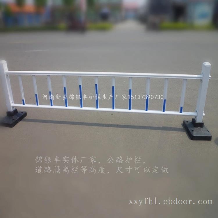 河南郑州交通护栏护栏哪个生产厂家买的到？河南新乡锦银丰护栏