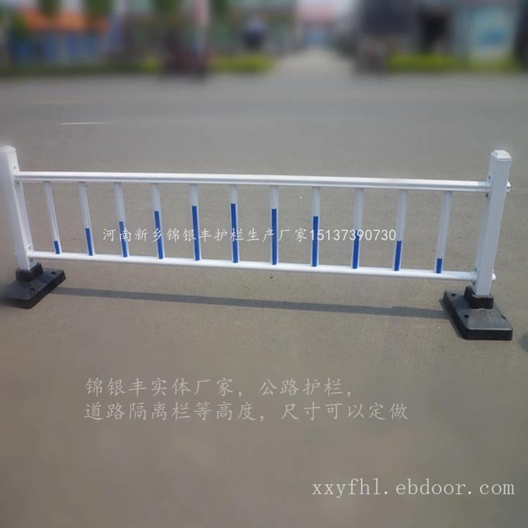 河南交通护栏护栏生产厂家型号多样欢迎来新乡锦银丰厂家考察！