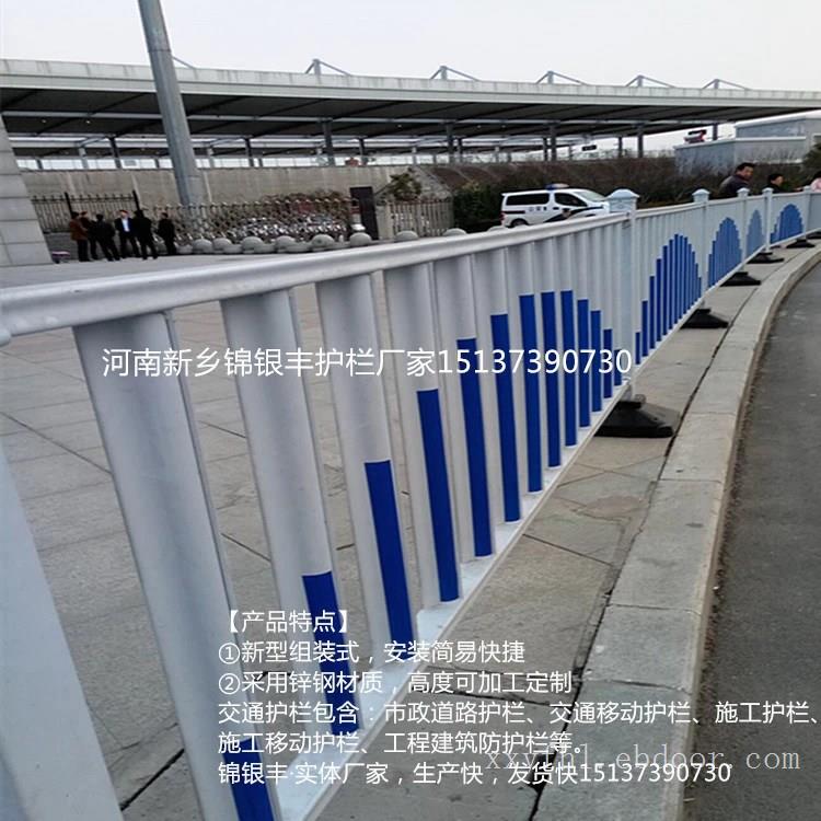 河南新乡有批发交通护栏护栏外观美观质量又好的厂家锦银丰护栏