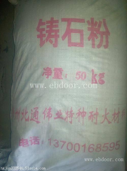 辽宁盘锦葫芦岛朝阳阜新营口辽阳丹东锦州辉绿岩铸石粉现货价格