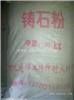 辽宁盘锦葫芦岛朝阳阜新营口辽阳丹东锦州辉绿岩铸石粉现货价格