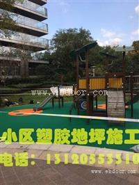 江都小区游乐场塑胶地坪施工改造工程厂家