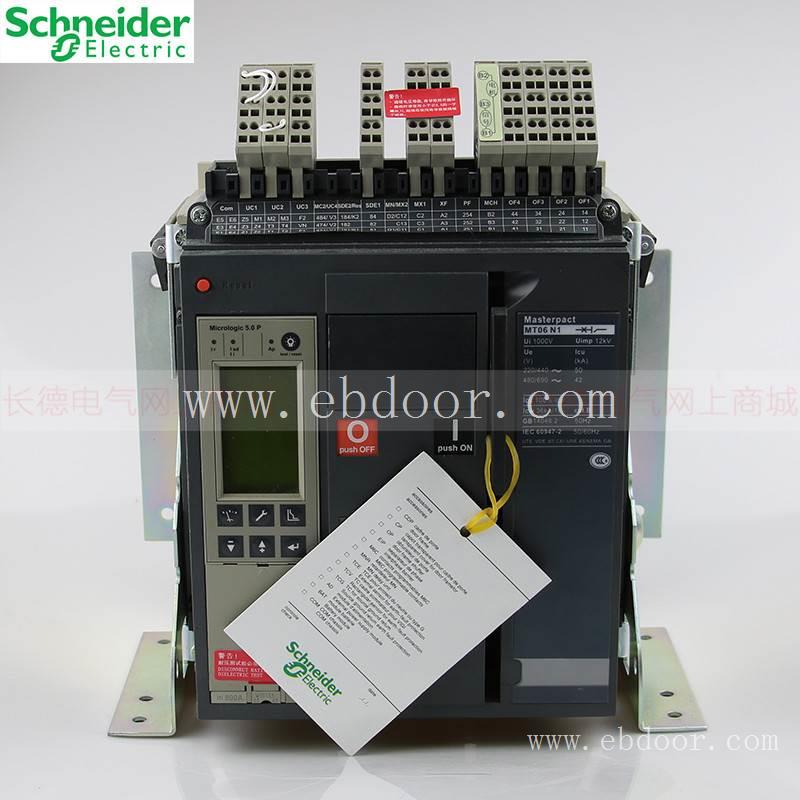 MT06N1 3P MIC2.0 AC220V 抽屉式标配施耐德MT框架断路器代理