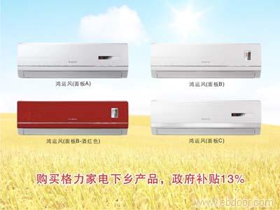 上海格力空调专卖�