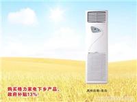 上海美的空调出售 