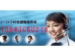 太原法罗力热水器售后维修T全天候垂询厂家咨询维修中心