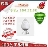 医药原料白桦脂醇 473-98-3厂家直销