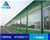 贵州贵阳高速公路声屏障制造厂家欢迎来厂洽谈