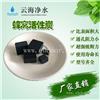 重庆云海活性炭厂家直销各种规格蜂窝活性炭高碘值大比表面耐水型