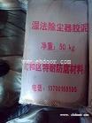 除尘器内衬防腐耐磨胶泥选辽宁锦州子洋环保04165132421
