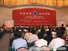 企业文化建设 