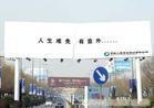 企业文化建设规划 