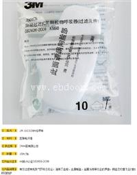 3M 3501cn过滤棉 配3200CN防尘毒面具配套使用 劳保用品批发