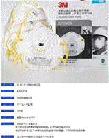 劳保用品批发  3M8210VCNN95 PM2.5防雾霾防尘口罩立体透气 