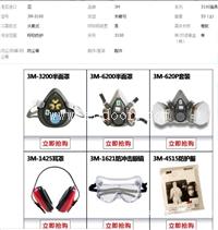 劳保用品批发 3M 3200 3100工业气体防护半面具 防尘喷漆面罩  