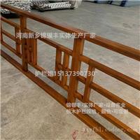 河南新乡木纹栏杆厂家生产的木纹栏杆价格实惠质量好河南护栏厂家
