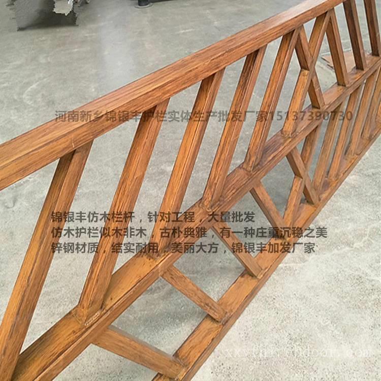河南能买到好锌钢木纹栏杆木纹栏杆型材新乡生产厂家锦银丰护栏厂