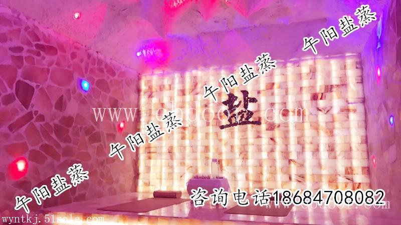 盐蒸养生开店多少钱，盐蒸品质，厂家专业培训