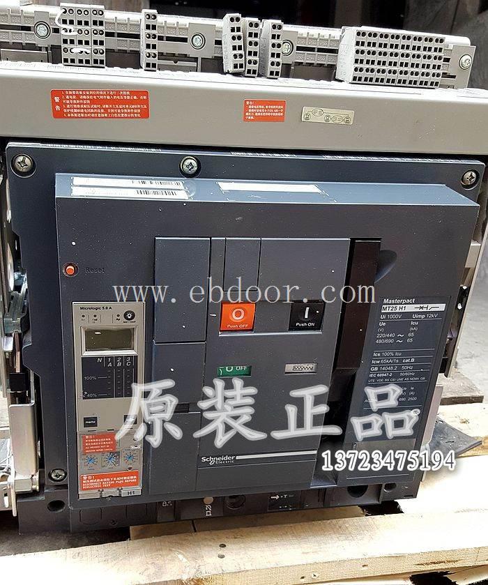 全新施耐德MT框架断路器供应MT25H1 MIC2.0A  2500A 标配+MN