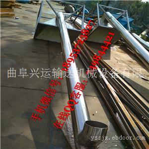 兴运厂家生产加工219mm管径u形不锈钢管式螺旋上料机