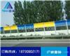 曲阳高速公路声屏障生产厂家欢迎来厂考察