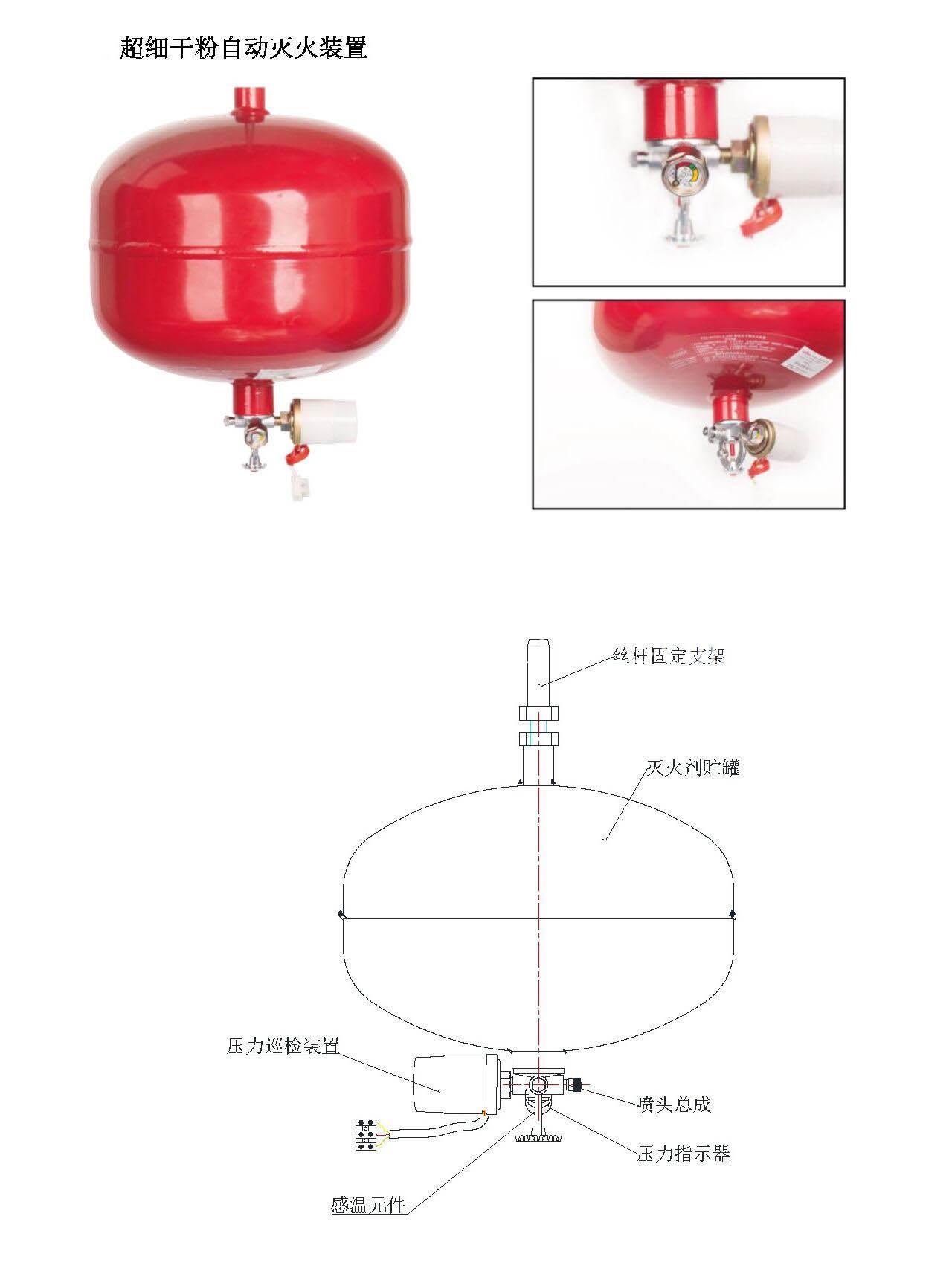 FZB-ACT4/1.5 超细干粉自动灭火装置