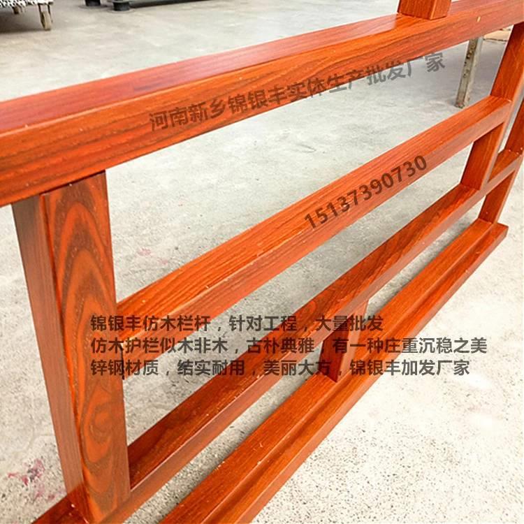 河南锦银丰护栏生产厂家锌钢木纹栏杆护栏热销中快来抢购 护栏姐