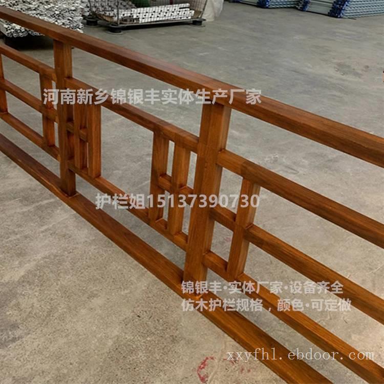 河南新乡有没有批发加工的大厂木纹栏杆公司锦银丰 河南护栏厂家