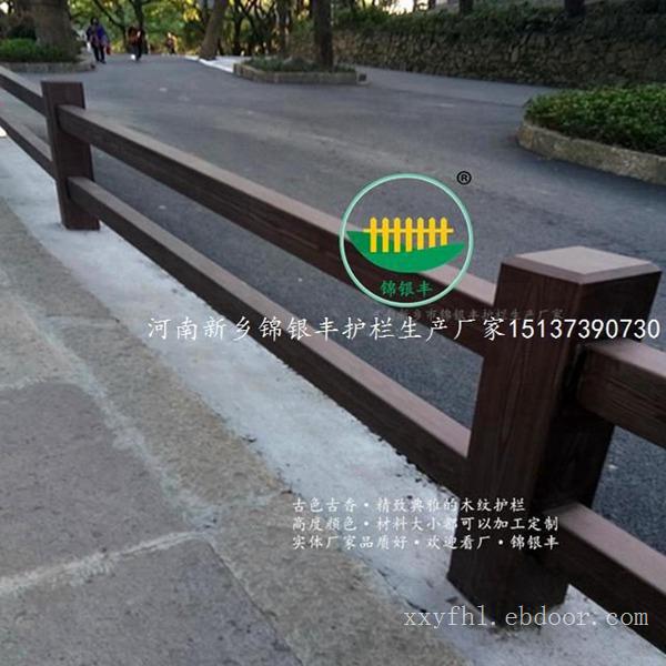 河南新乡采购批发锌钢木纹栏杆就找锦银丰护栏厂家 河南木纹栏杆