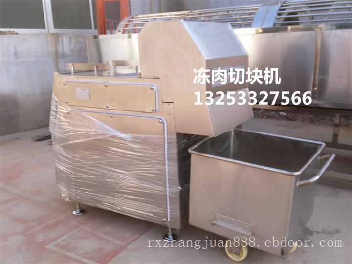 冻肉切块机 大盘冷冻肉切块机多少钱一台