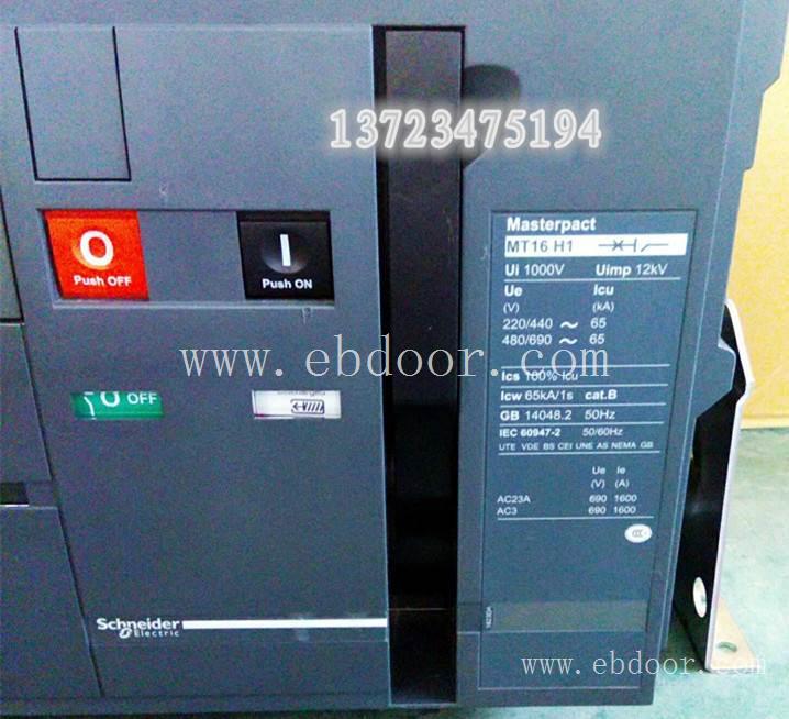 MT16H1+MIC6.0A 3P固定式标配220V施耐德MT框架断路器代理