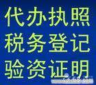 上海公司注册价格;上海注册公司流程/上海公司注册/上海注册公司/办营业执照费用3800元 