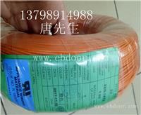 新品推荐UL3239 JUNHAO E257447 VW-1 3000V橙色硅胶线