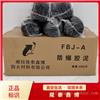 防爆胶泥 雄安隆泰鑫博膨胀型防爆胶泥厂家 全网批发防爆胶泥