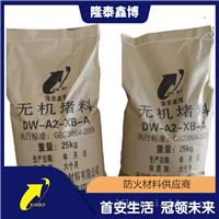 防火灰泥 雄安隆泰鑫博粉末状防火灰泥厂家 全网批发防火灰泥