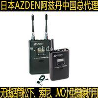 Azden 阿兹丹 310LT话筒
